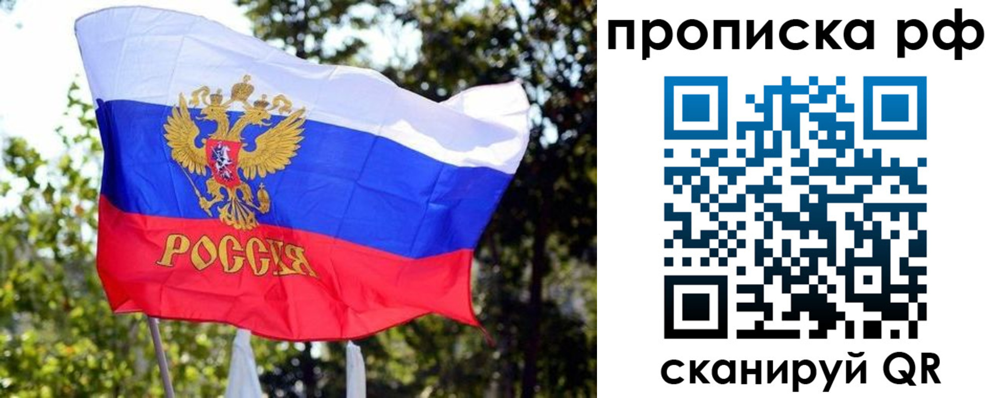 временная регистрация надежно в Озёрске