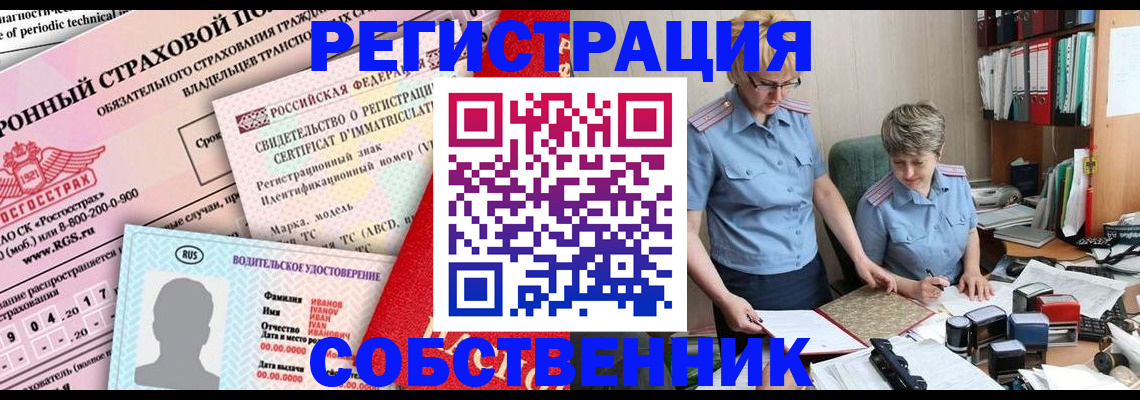 временная регистрация для всех в Озёрске