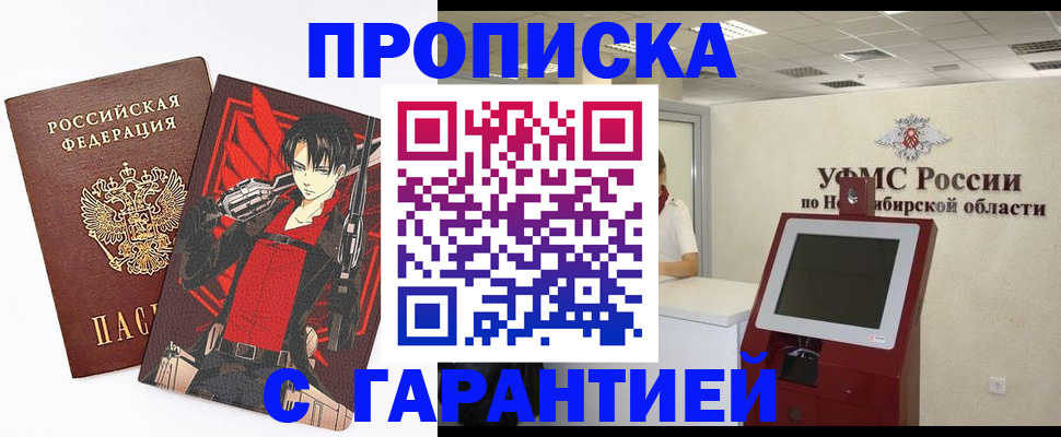 временная регистрация для школы в Озёрске