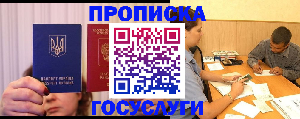 временная регистрация госуслуги в Озёрске