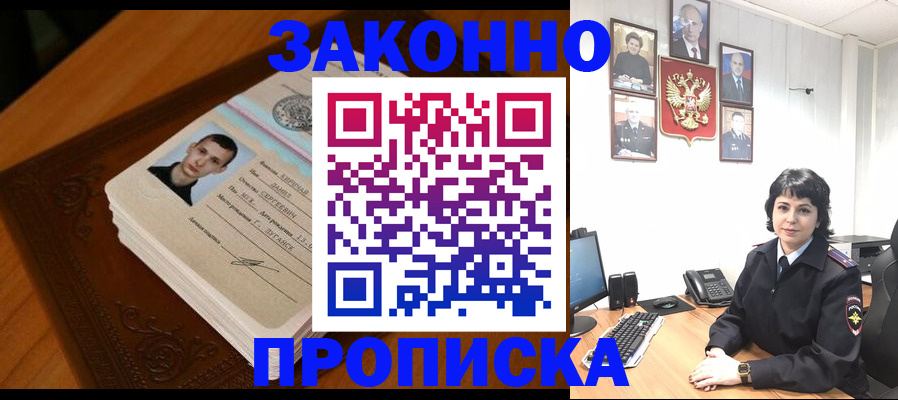 временная регистрация поиск в Озёрске