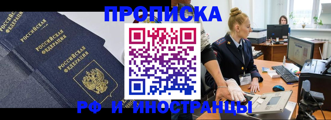временная регистрация в квартире в Озёрске